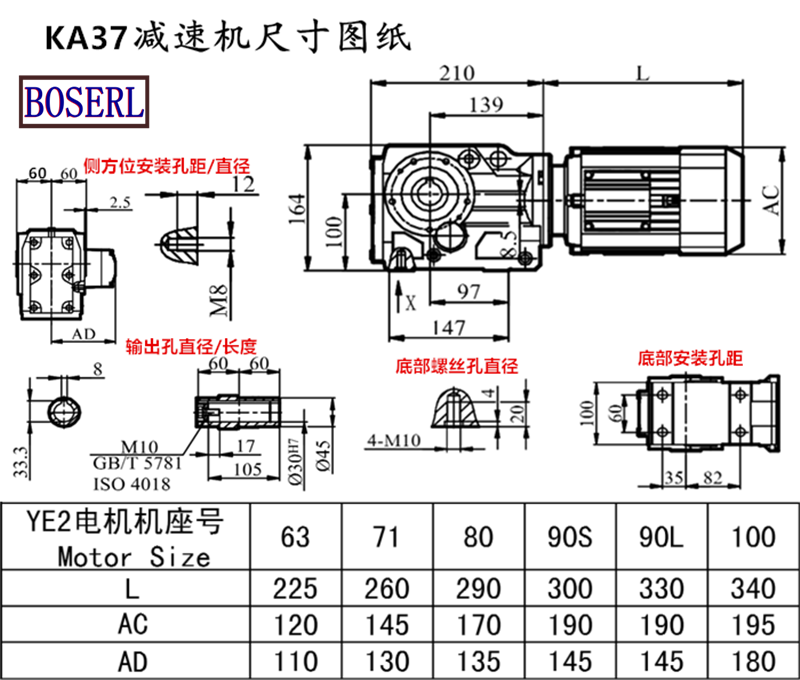KA37減速機電機尺寸圖紙.png