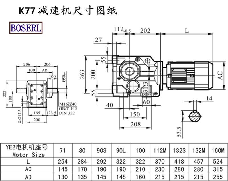 K77減速機電機尺寸圖紙.png K77減速機電機尺寸圖紙.png