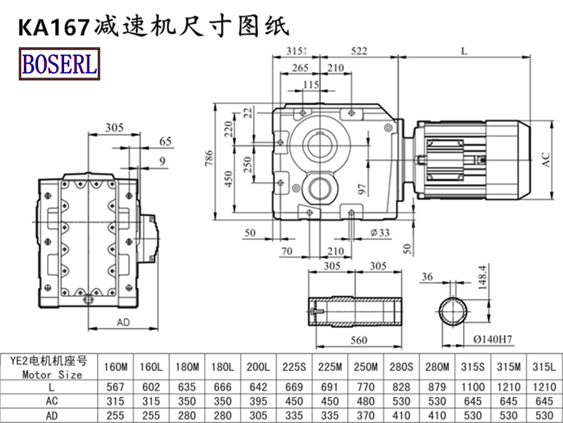 KH167減速機電機尺寸圖紙.png KH167減速機電機尺寸圖紙.png