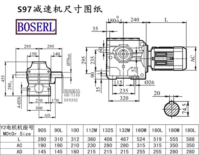 S97減速機(jī)電機(jī)尺寸圖紙.png S97減速機(jī)電機(jī)尺寸圖紙.png
