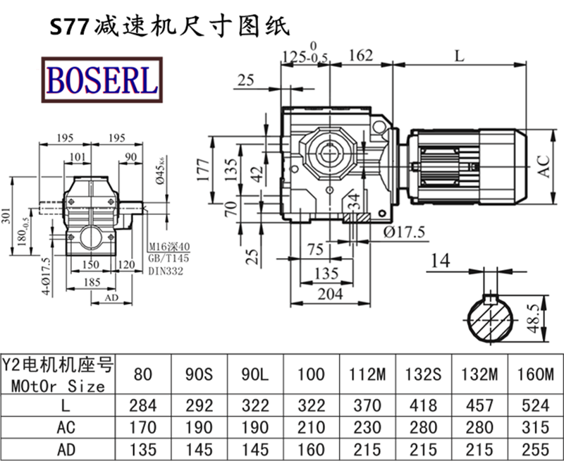 S77減速機(jī)電機(jī)尺寸圖紙.png S77減速機(jī)電機(jī)尺寸圖紙.png