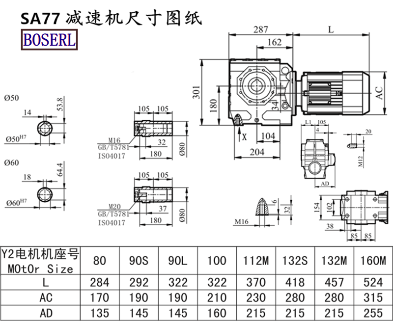 SA77減速機(jī)電機(jī)尺寸圖紙.png SA77減速機(jī)電機(jī)尺寸圖紙.png