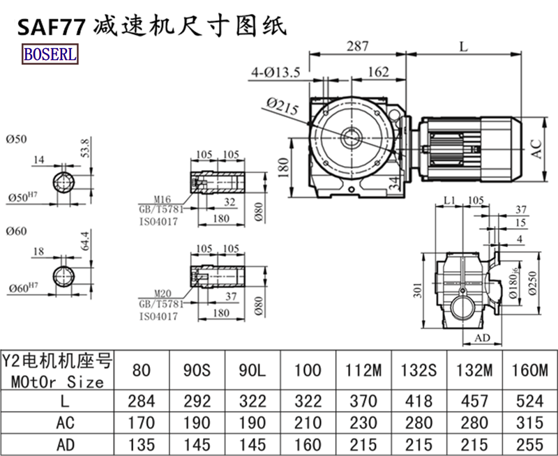 SAF77減速機(jī)電機(jī)尺寸圖紙.png SAF77減速機(jī)電機(jī)尺寸圖紙.png