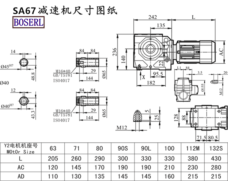 SA67減速機電機尺寸圖紙.png SA67減速機電機尺寸圖紙.png