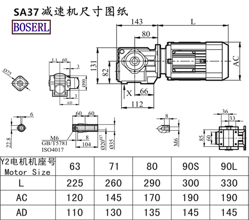 SA37減速機(jī)電機(jī)尺寸圖紙.png SA37減速機(jī)電機(jī)尺寸圖紙.png