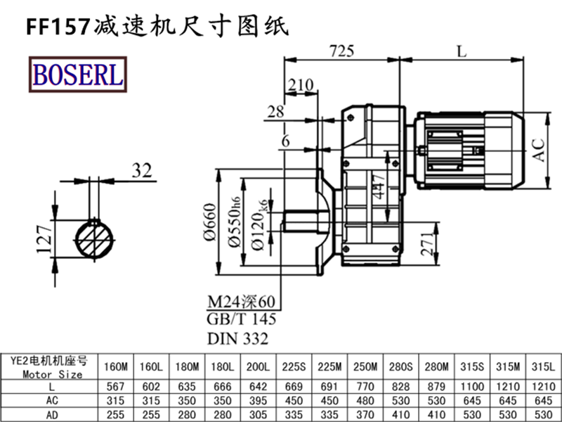 FF157減速機電機尺寸圖紙.png FF157減速機電機尺寸圖紙.png