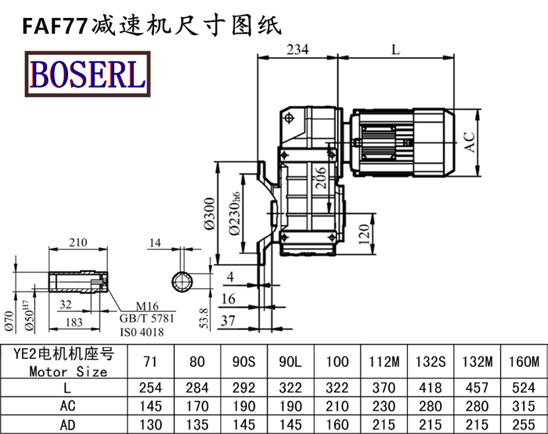 FAF77減速機(jī)電機(jī)尺寸圖紙.png FAF77減速機(jī)電機(jī)尺寸圖紙.png