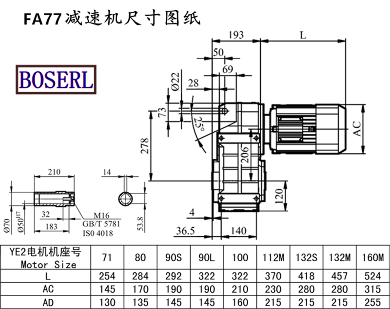 FA77減速機電機尺寸圖紙.png FA77減速機電機尺寸圖紙.png